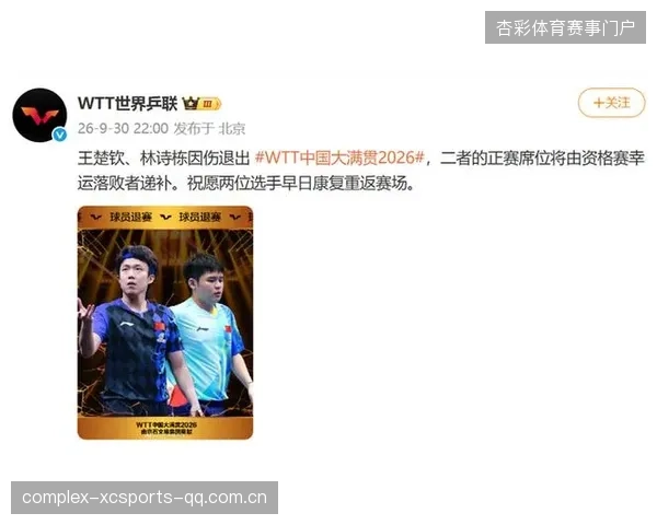 WTT中国大满贯：王楚钦林诗栋退赛，梁靖崑归来即碰硬仗——国乒男队的危机与突围之路